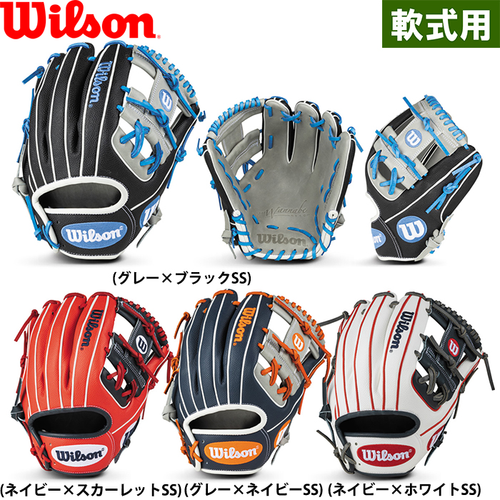 Wilson 軟式グローブ 日本製 86型 Wilson ウィルソングローブ軟式86型