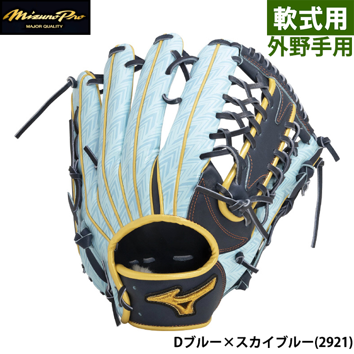 ミズノプロ軟式外野手用 人気のイチローモデル 楽天市場】ミズノプロ