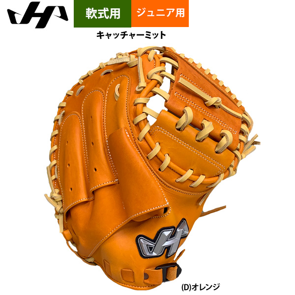 即日出荷 ハタケヤマ ジュニア少年用 軟式 キャッチャーミット 捕手用
