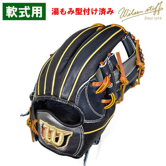湯もみ】 即日出荷 店舗オーダー ウイルソン 野球用 軟式用 グラブ