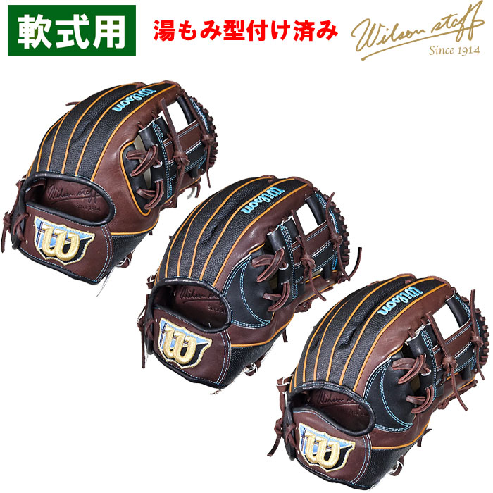 湯もみ】 即日出荷 店舗オーダー ウイルソン 野球用 軟式用 グラブ