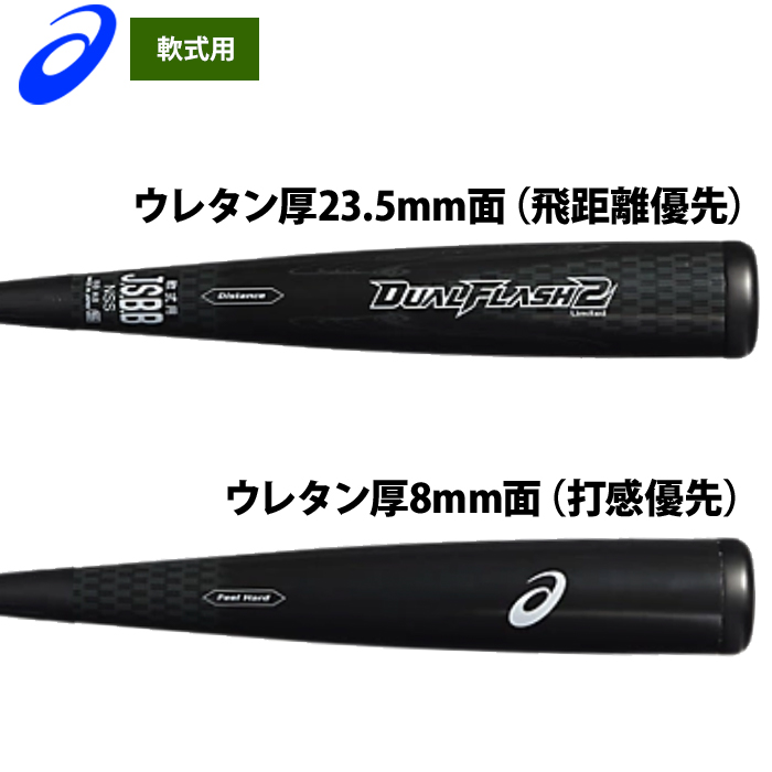 即日出荷 アウトレット 50％OFF アシックス 野球 軟式 バット トップ