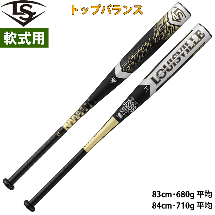 即日出荷 ルイスビルスラッガー 軟式野球用 バット カタリスト3 トップ