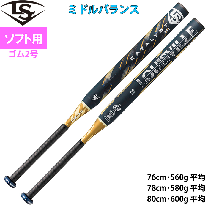 ⚠️すぐ売りたい！ ルイビルスラッガー 85cm 840~850g ビーチバット