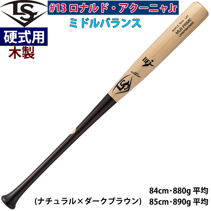 即日出荷 ルイスビルスラッガー 野球用 硬式用 木製 バット MLB PRIME