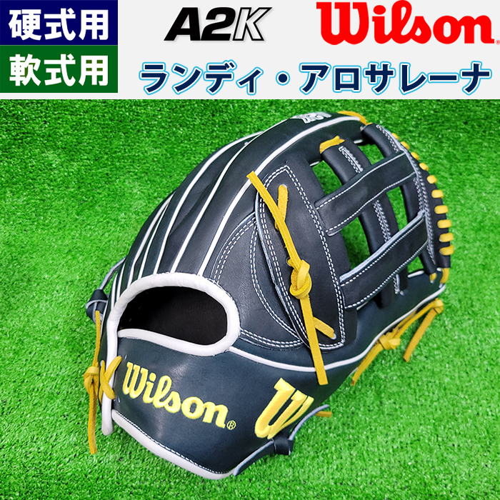 即日出荷 超限定 完全別注 ウイルソン 野球用 グラブ 外野用 A2K