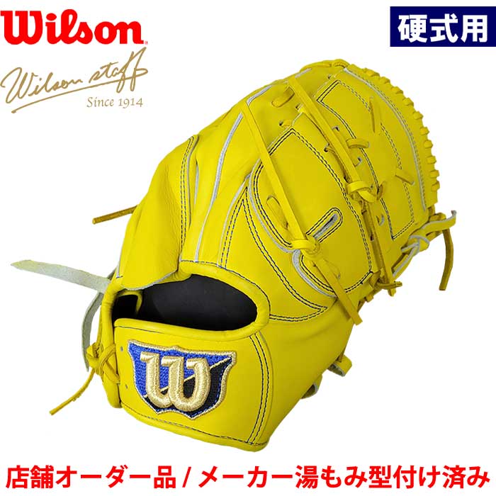 Wilson 硬式グローブ イエロー 投手用 Wilson (ウィルソン) 硬式