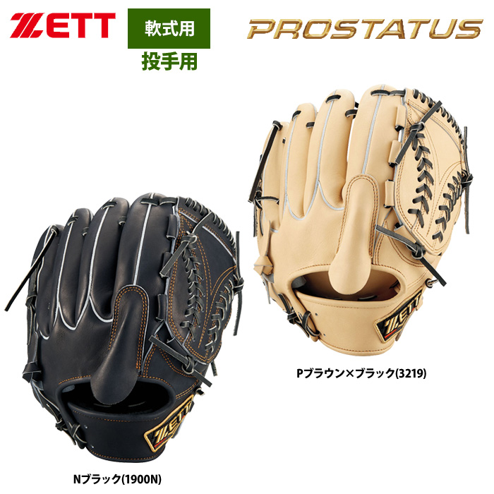 ZETT プロステイタス PROSTATUS 投手 左投げ グローブ ミズノプロ ZETT
