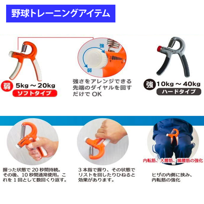 ユニックス 野球用 室内トレーニング 握力トレーニング アジャスター