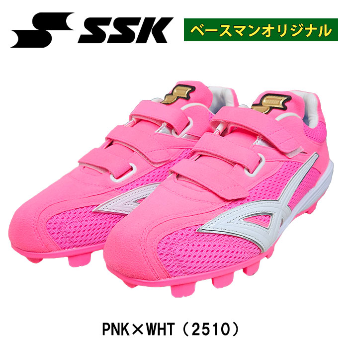 即日出荷 超限定 SSK 野球用 スパイク ブロックソール 蛍光ピンク
