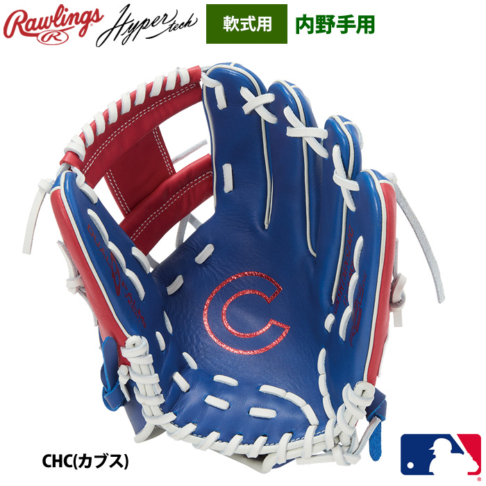 ローリングス 軟式グラブ 内野手用 ハイパーテックMLB-TEAM シカゴ