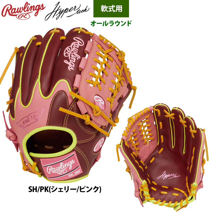 ローリングス 軟式グラブ オールラウンド用 ハイパーテックカラー