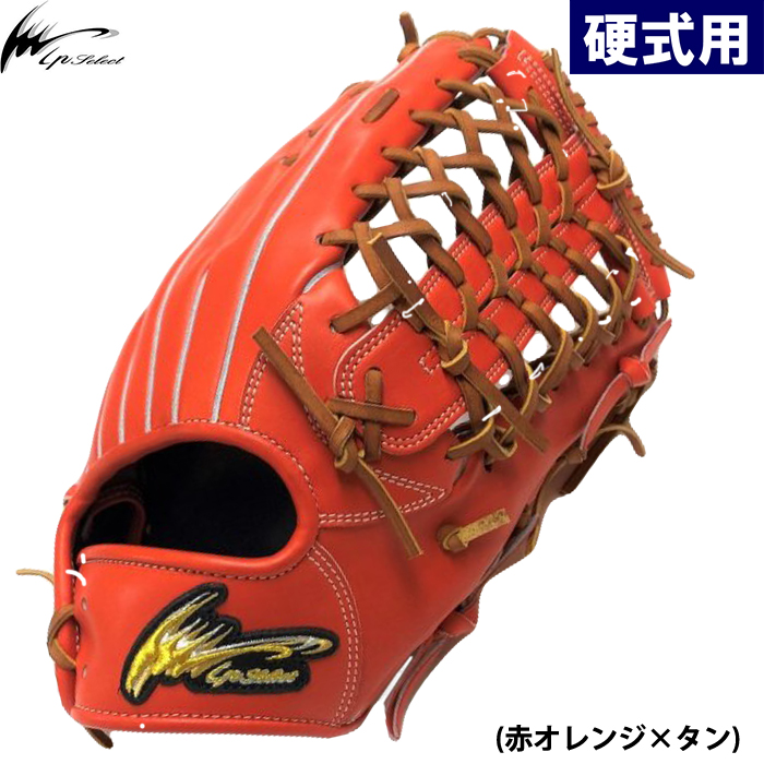 アイピーセレクト 硬式用 外野手 グローブ 左用 即日出荷 Ip select