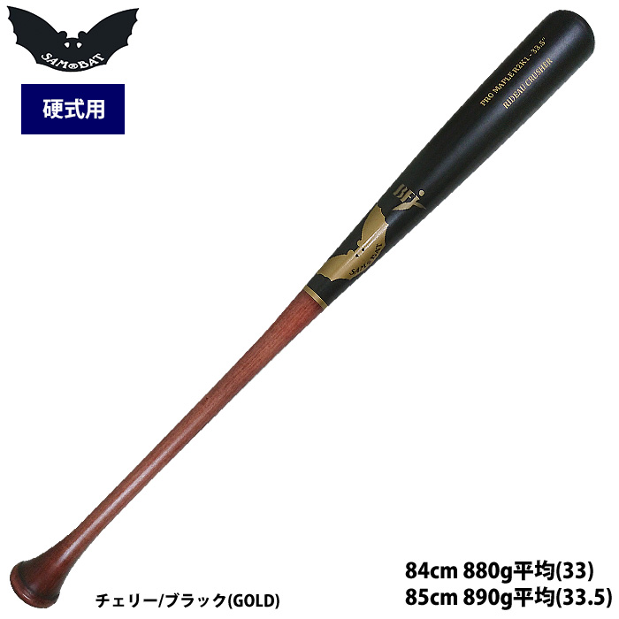 即日出荷 SAM BAT サムバット 野球 硬式 木製バット バリー・ボンズ