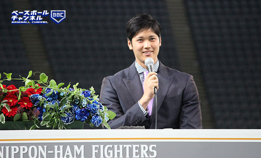 大谷、日本ハム退団会見第一声は流暢な“英語スピーチ”「別れではなく