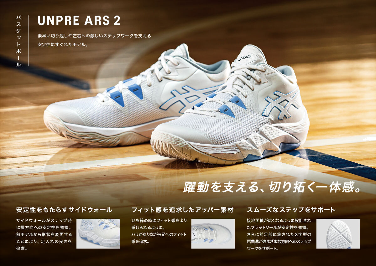 アシックス UNPRE ARS 2 ワイド【1063A069.101】White/Light Sapphire