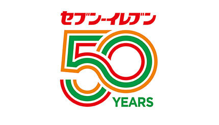 セブン‐イレブン・ジャパン「50周年ロゴ」を制定 アプリ限定クーポン