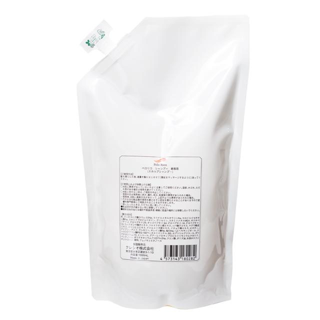 ペロリコ スカルプシャンプー-エステ化粧品の卸/仕入れならビーウェイブ