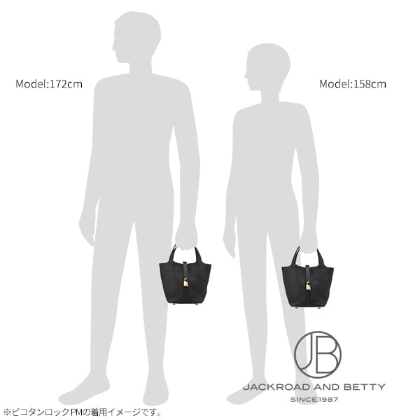 ピコタンロックPM ノワール ブラック 黒[H056289CK89] Picotin Lock PM