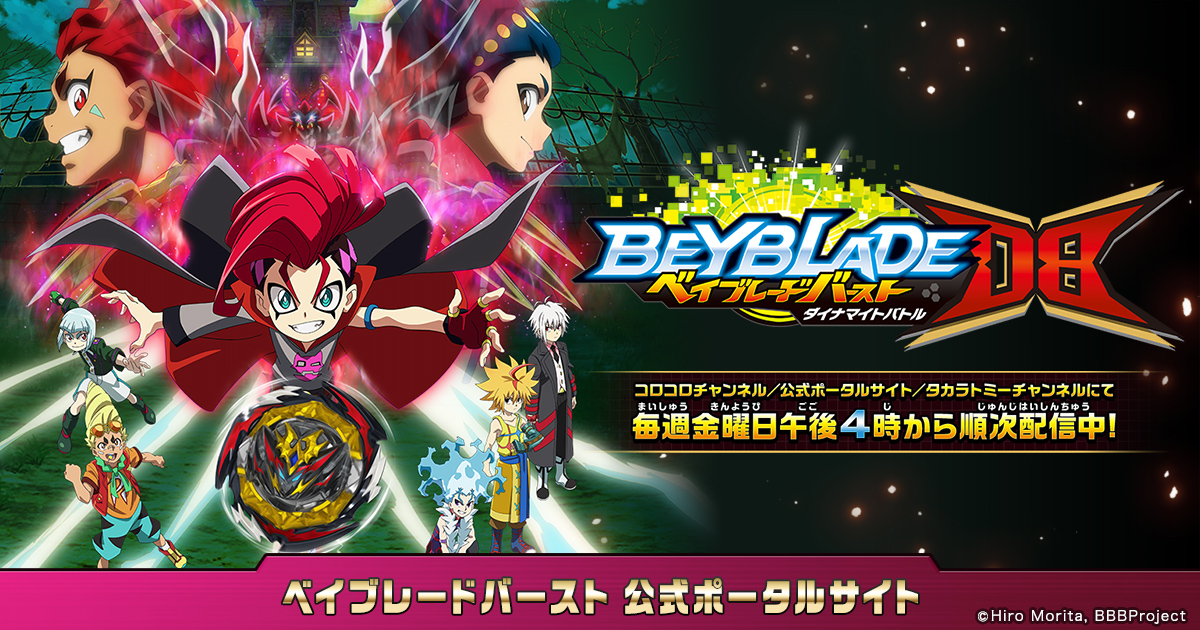 ベイブレードバースト スパーキング」テレビ放送決定！ | ベイブレード