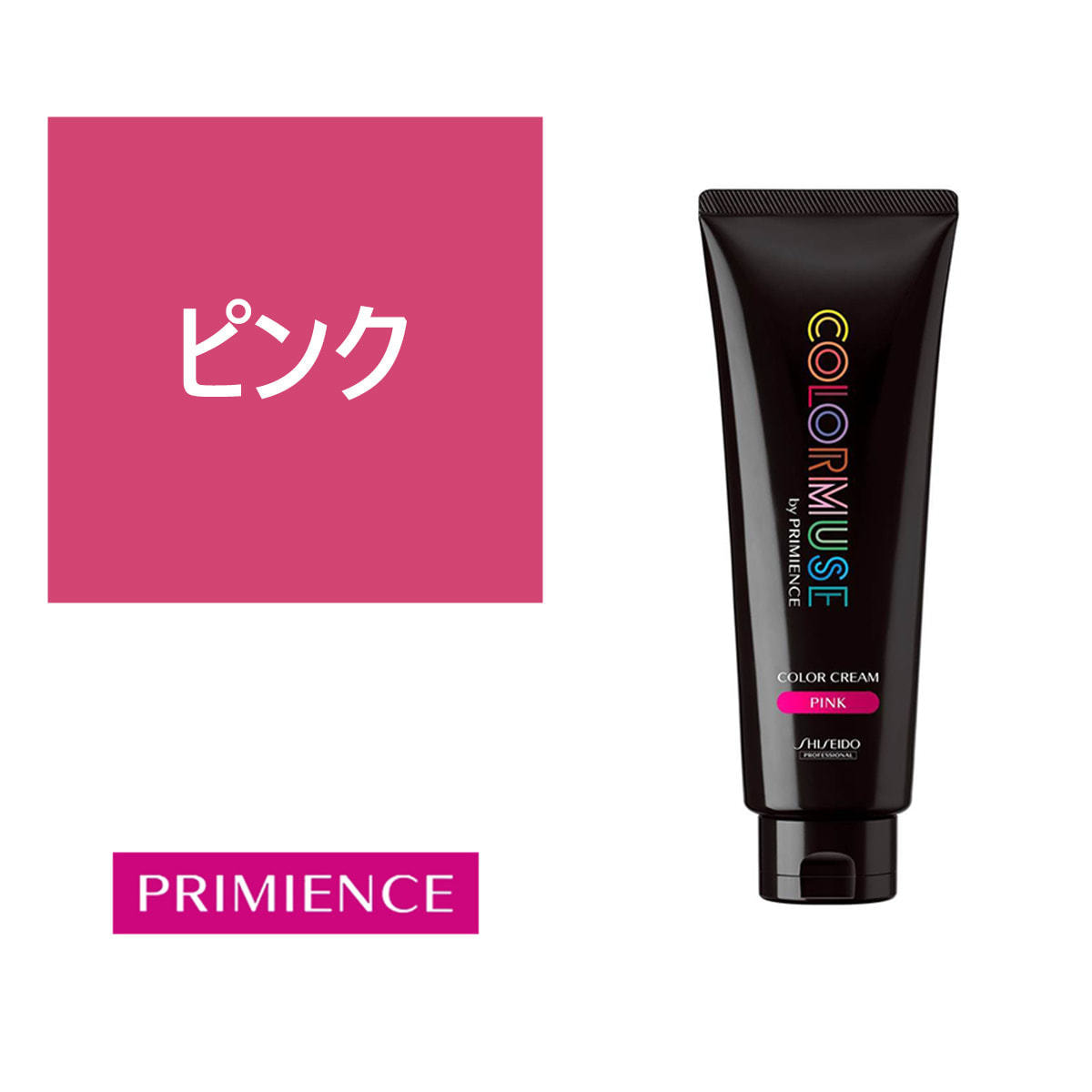 カラーミューズバイプリミエンス カラークリーム PINK（ピンク）240gの