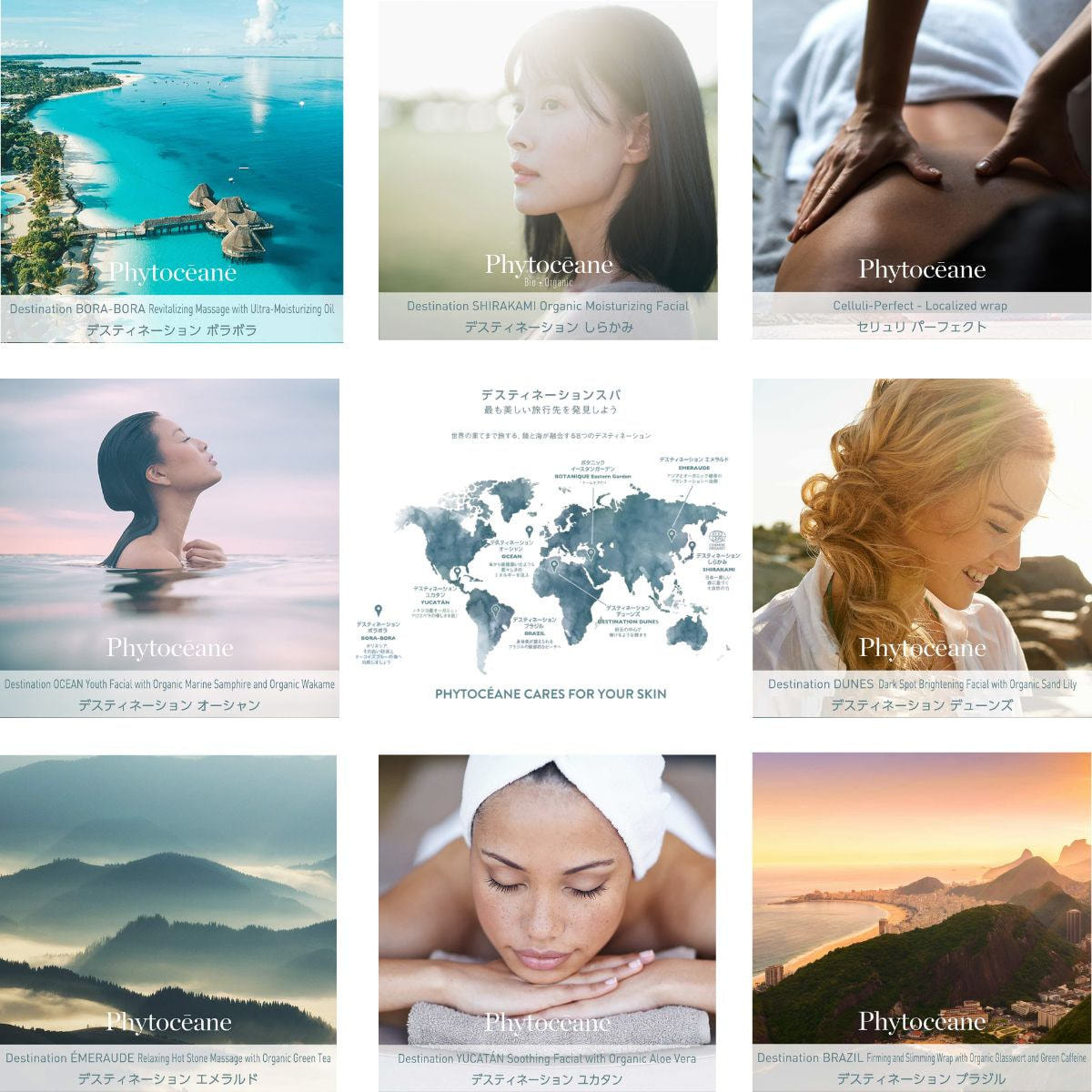 フィトオセアン ユース コンセントレイト 50mlの卸・通販 | ビューティ