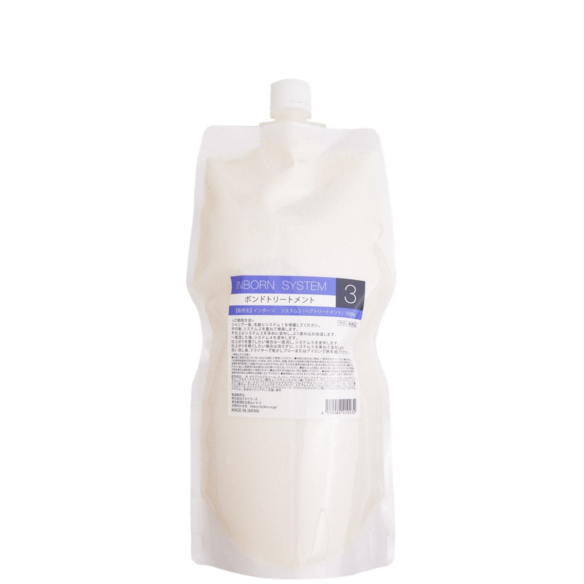 inborn(インボーン) システム 3 1000gの卸・通販 | ビューティガレージ