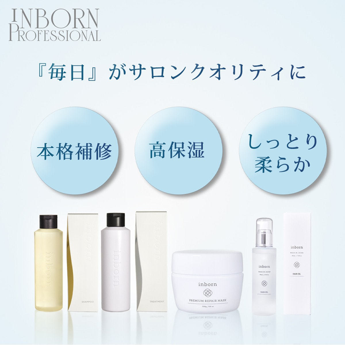 inborn(インボーン) シャンプー 1000ml レフィルの卸・通販