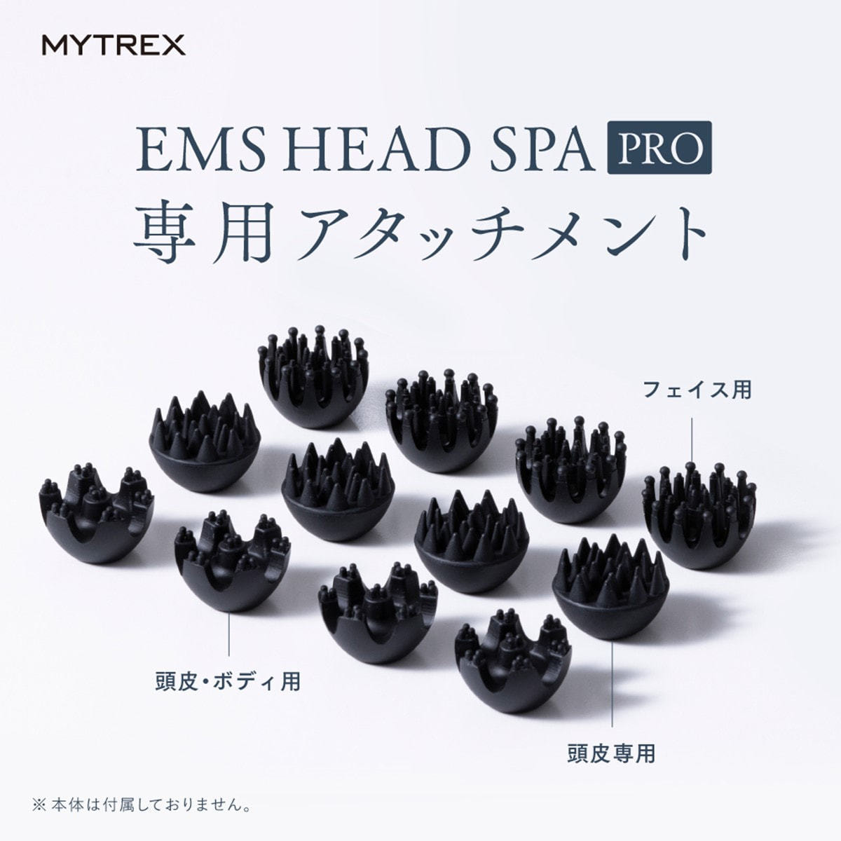 マイトレックス 電気針ヘッドスパ EMS HEAD SPA PROの卸・通販