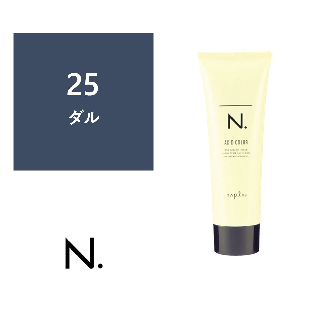 N.(エヌドット)アシッドカラー25ダル 190gの卸・通販 | ビューティガレージ