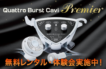 イオン導入の卸・通販 | エステ・リラク | ビューティガレージ