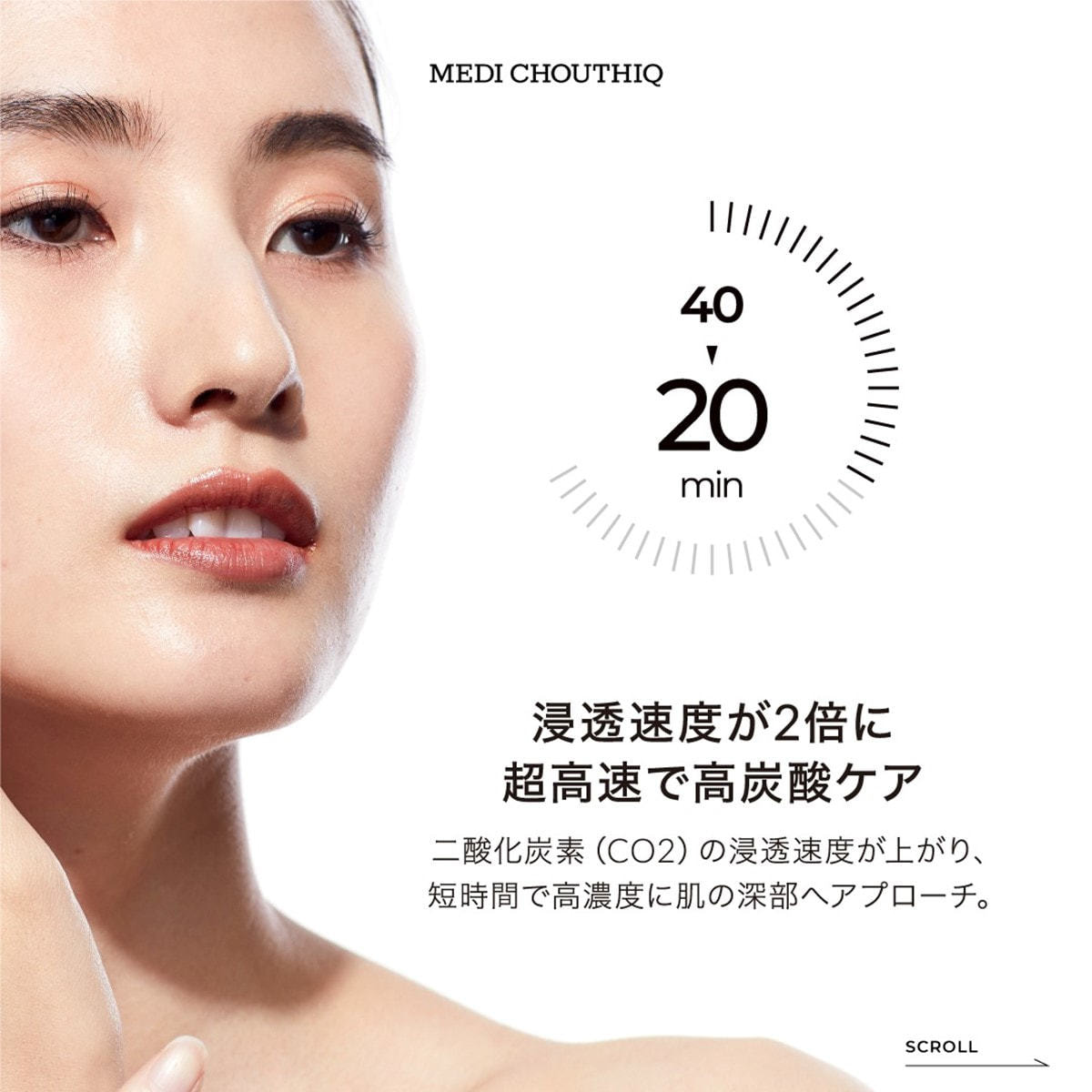 メディシュティーク 炭酸フェイスパック 10包の卸・通販 | ビューティ