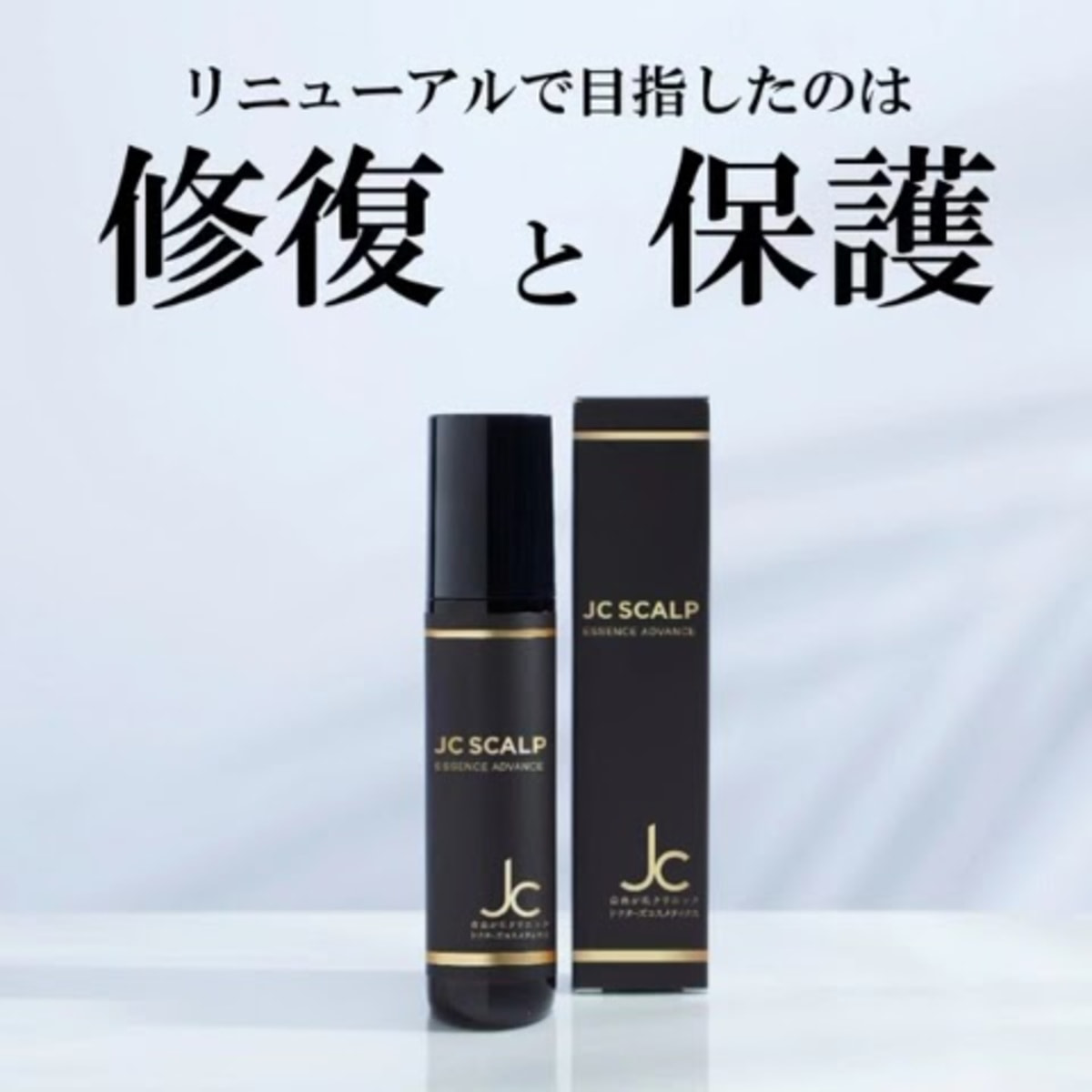 JC スカルプエッセンスアドバンス 100mLの卸・通販 | ビューティガレージ