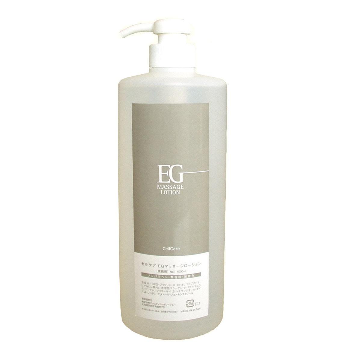 セルケア EGマッサージローション1000ml【業務用】の卸・通販