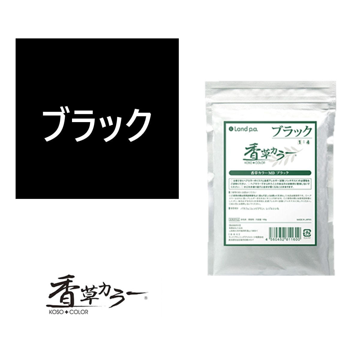香草カラー MD アクセント（水溶き）ブラック 100g【医薬部外品】の卸