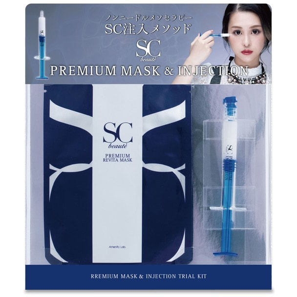 SCボーテ プレミアムマスク＆インジェクションの卸・通販 | ビューティ