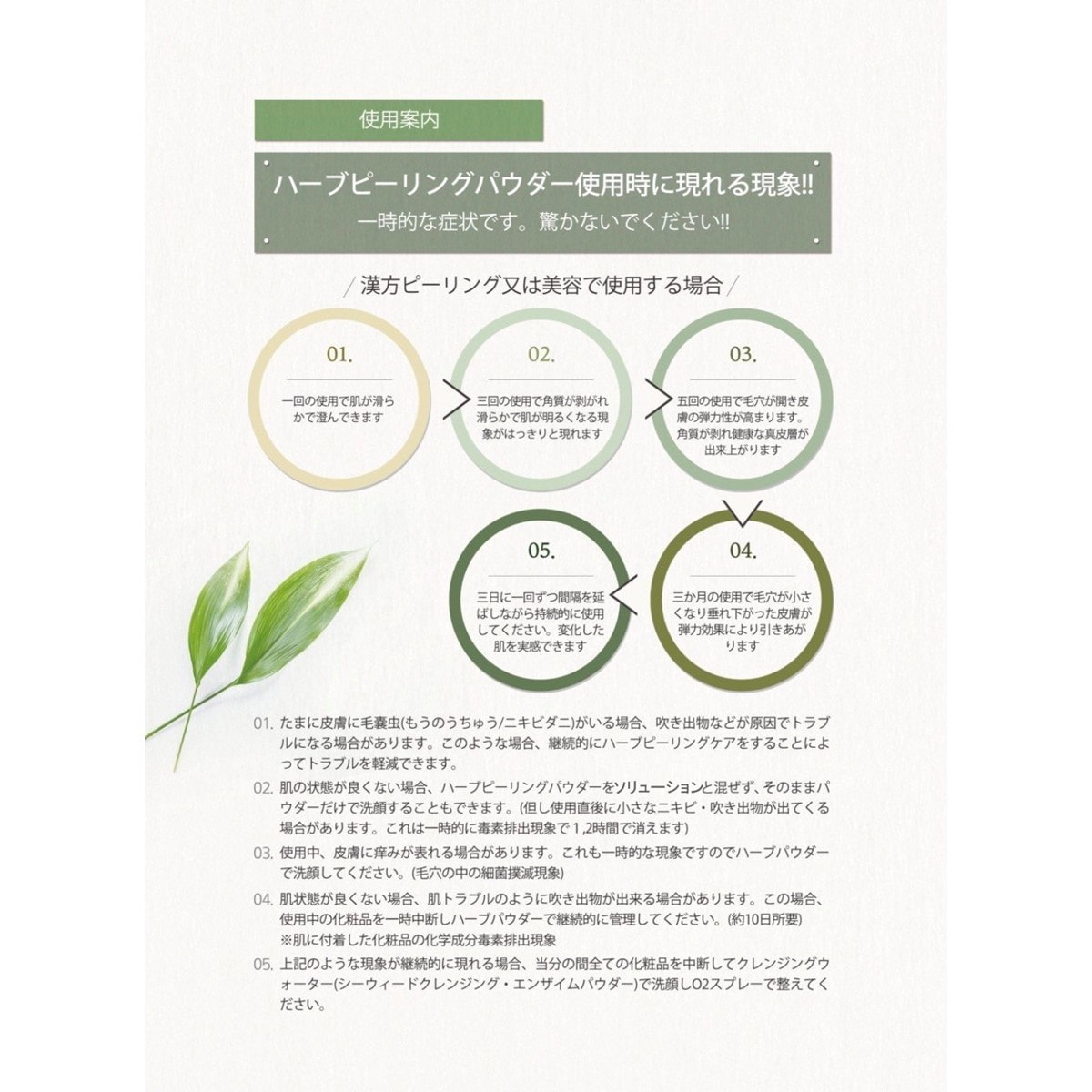 アマロス O.H.L ハーブピーリングセット（ナノゴールドバイオシート