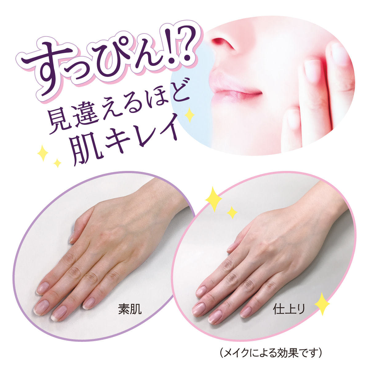 クリアビー トーンアップUVベース 50g【店販用】の卸・通販