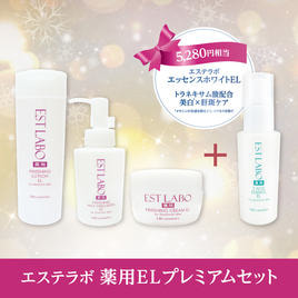 WiQo®︎（ワイコ）水光ピール 初回導入セット（ZOOMセミナー付き）の卸