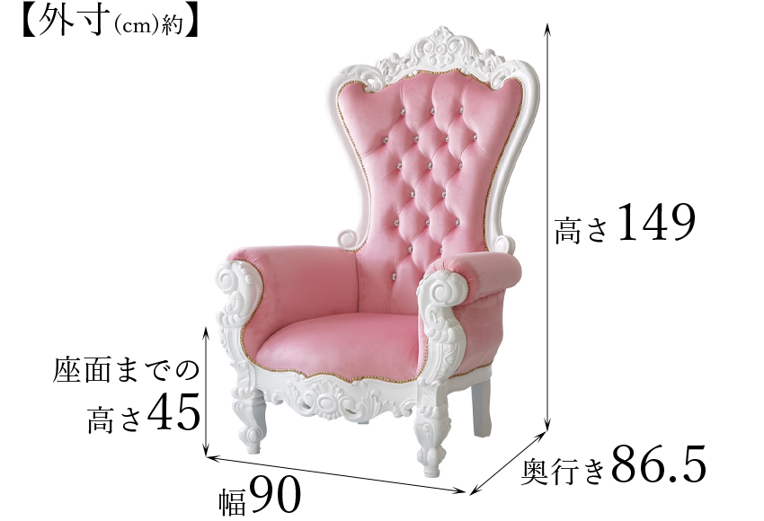 King＆Queen ロココ ホワイト プリンセス ファンタジーチェア | ロココ