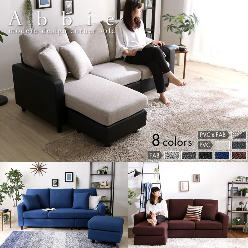 ポケットコイル入りフリースタイル3人掛けカウチソファ【Abbie】の