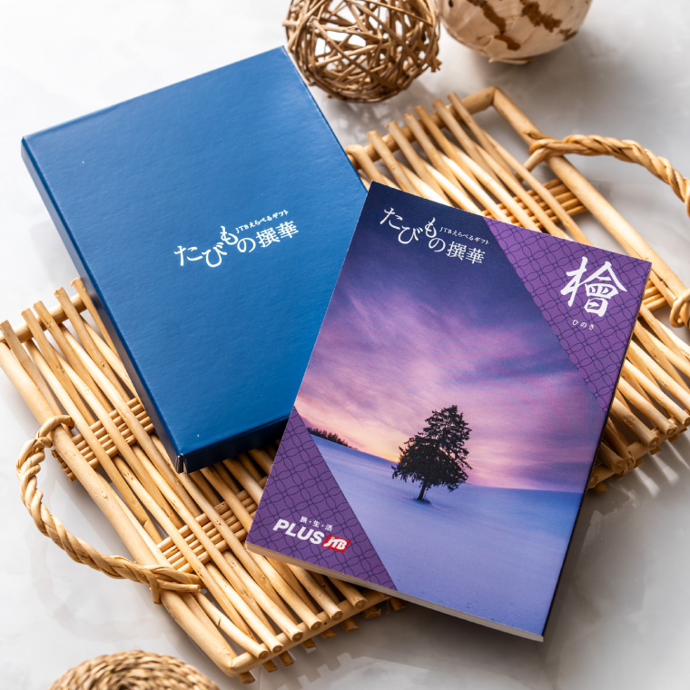 旅 体験 グルメ 雑貨 )カタログギフト JTB たびもの撰華 檜(ひのき