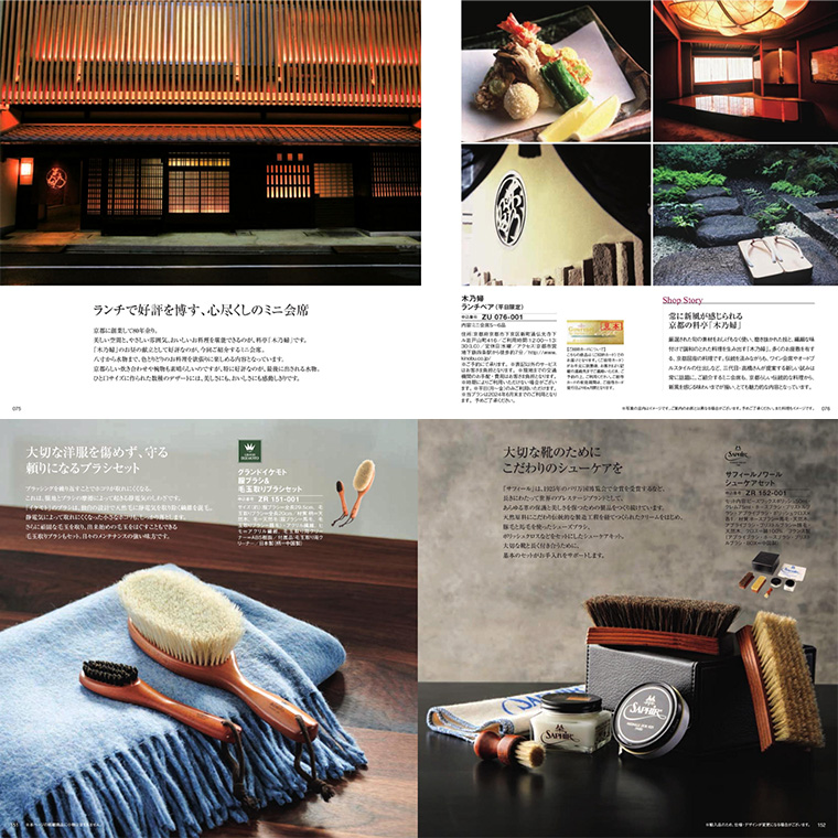 リンベル カタログギフト 婦人画報 山紫（さんし） 50900円コース