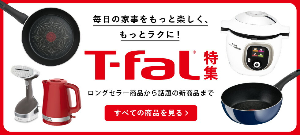 dショッピング |ティファール T-fal インジニオ・ネオ フレンチ