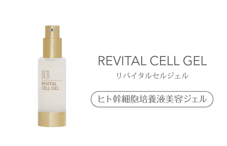 Skin Care | ベルコパン株式会社