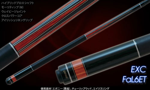 メッヅ エクシードキュー EXCEED 【エクシード】 エクシードキュー EXC