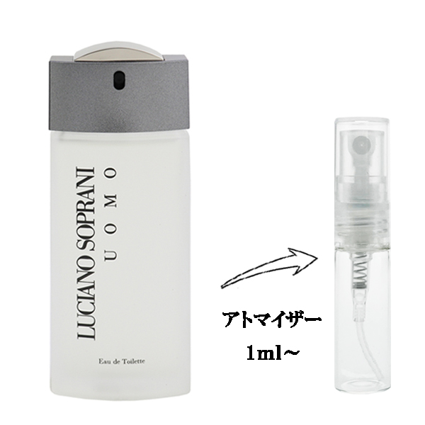 ルチアーノソプラーニ ルチアーノ ソプラーニ ウォモ EDT 【お試し香水