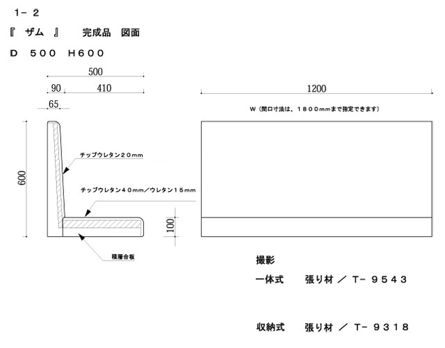 一体型店舗用業務用ベンチ｜店舗用業務用飲食店用店舗家具のベンチ