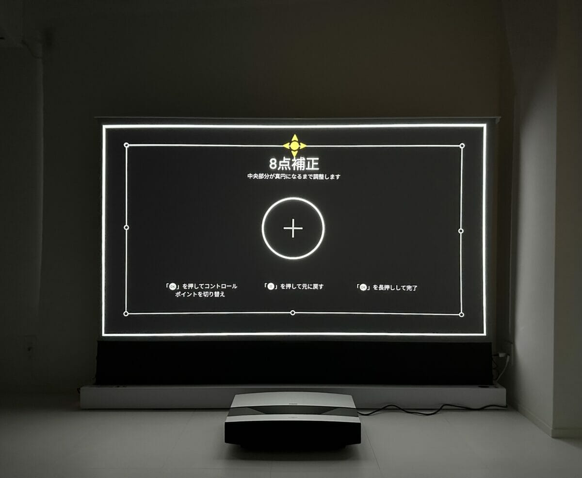 VIVIDSTORM プロジェクタースクリーン レビュー｜超短焦点