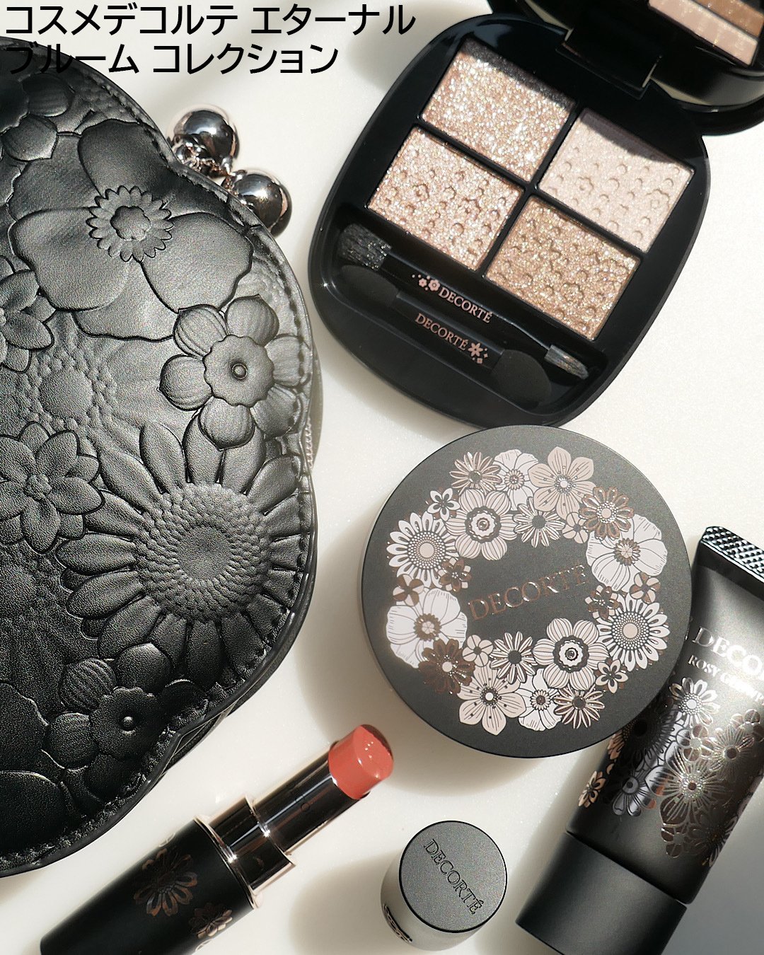 コスメデコルテ クリスマスコフレ 2025 フルセット 抜き取りなし